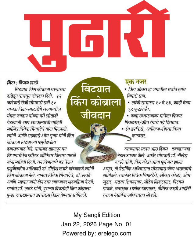 प्राणीमित्र विवेक भैया भिंगारदेवे